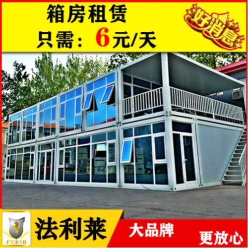 北京活动房租赁价格全解析 法利莱装配式为您算清这笔经济账